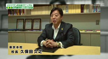 ガルエージェンシー代表 久保田久之