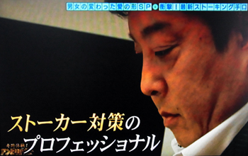アンビリーバボー 探偵久保田出演
