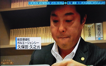 アンビリーバボー 探偵久保田出演